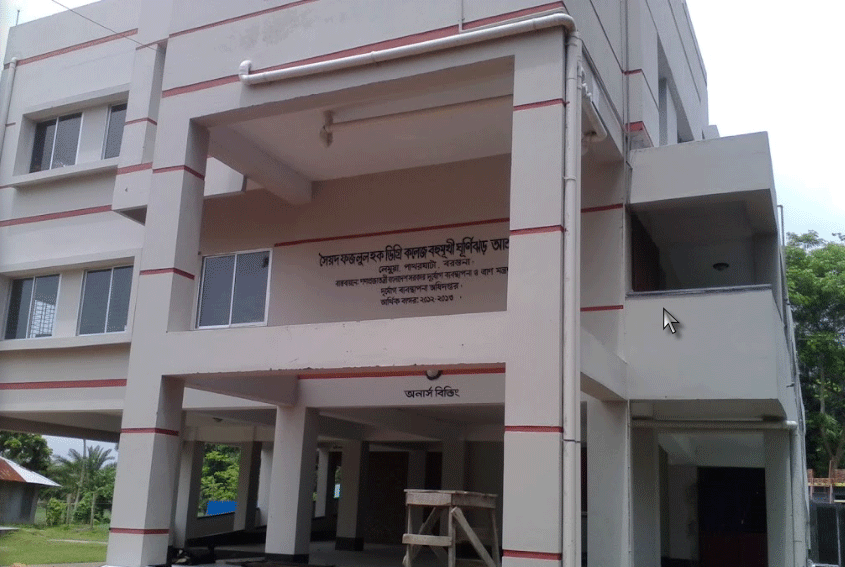Faraji College College